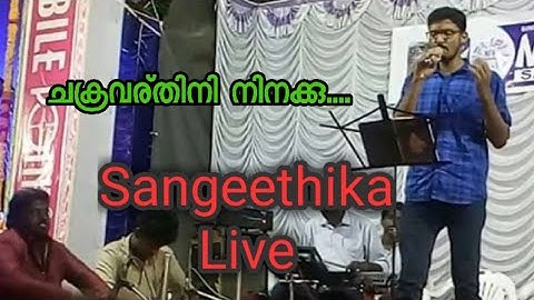 Chakravarthini Ninakku njan..