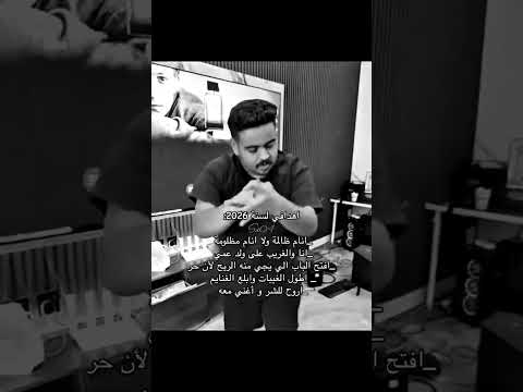 اهداف السنه الجديدة Shortvideo اكسبلور يوتيوب Funny Tiktok 2026 Explore 2025 Fyp 