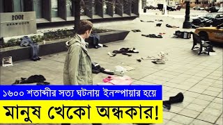 মধ্যযুগের একটি সত্য ঘটনার উপড় ইন্সাপায়ার হয়ে নির্মিত সিনেমা -  Movie explanation In Bangla