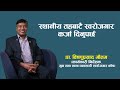 “स्थानीय तहबाटै स्वरोजगार कर्जा दिनुपर्छ”:डा.विष्णुप्रसाद गौतम|Talk show ||Dr.bishnu prasad gautam||
