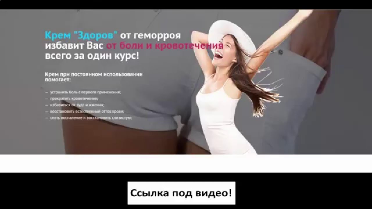 Китайская мускусная мазь от геморроя