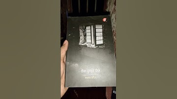 #song #terebina #manavkaul#booktube #books