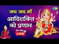 LIVE | जय जय माँ | धुन | Jai Jai Maa | Dhun | Jagjit Singh