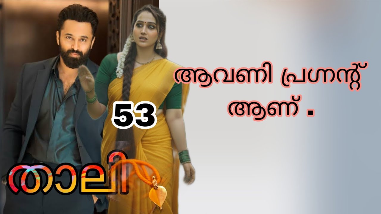 നന്ദന ഞങ്ങളുടെ കൂടെ വരാൻ തയ്യാറായില്ല . ഞാനും ഇന്ദ്രനും കൂടി പറയാവുന്നതിന്റെ മാക്സിമം പറഞ്ഞു