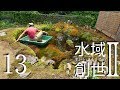 プラ舟でメダカ池に浮かんでみた! 水域創世Ⅱ- 13【4K】