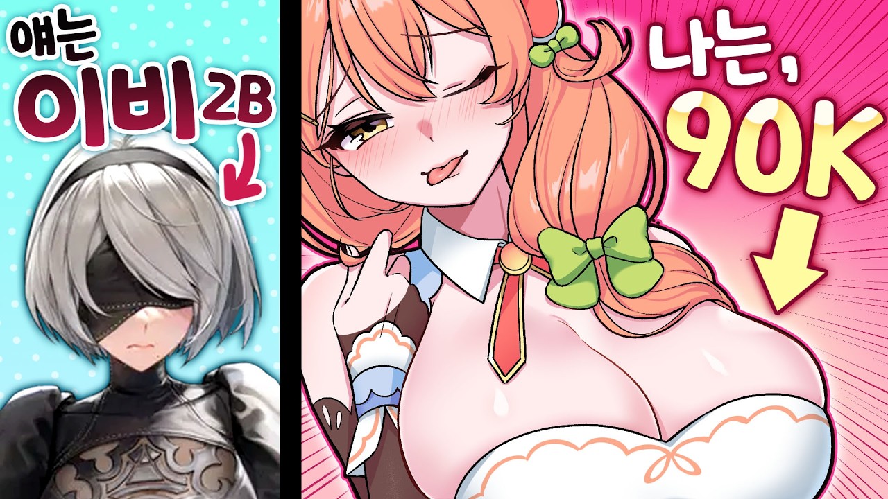 기습 가슴사이즈 공개!😏 90K컵 인증까지