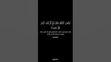 الآيات 13 و 14 من سورة ق 💙 #القرآن_الكريم #quran
