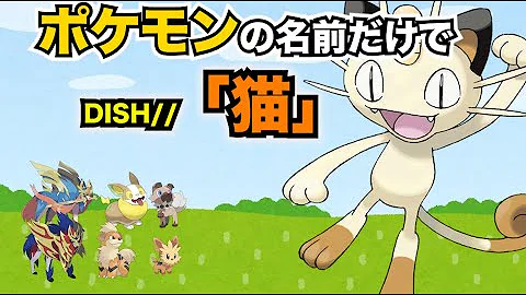 تحميل ポケモン 猫 تحميل ポケモン 猫