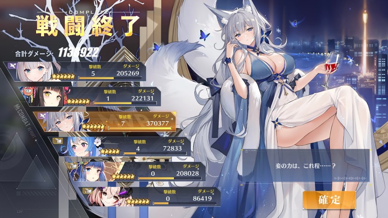 アズールレーン 飛龍 Meta Tier15 余燼戦 手動113万 碧蓝航线 飞龙meta 113w伤害结算演示 Youtube