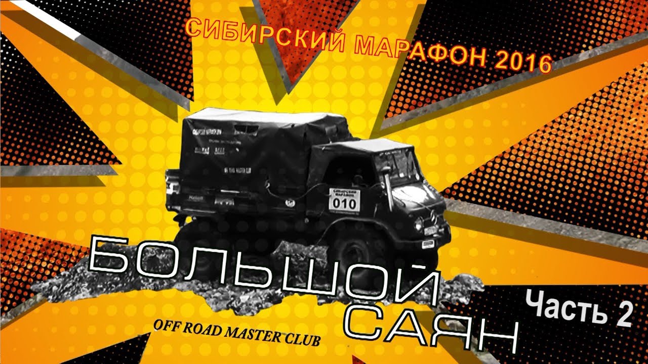 Саяны авто абакан