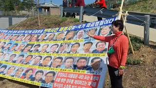 이지나동지의 거짖,불법 탄핵/재판 과정 이야기- 박근혜대통령사저 앞 현장