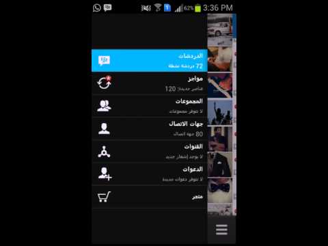 اضافات بلاك بيري
