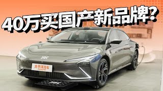 试驾智己L7，上汽+阿里做的新品牌上来就卖40万，到底香不香？
