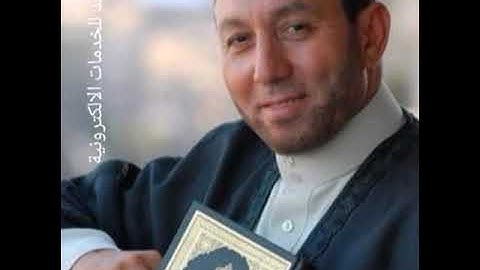 سورة صٓ(38) - بصوت القارئ الشيخ محمد جبريل
