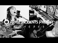 輪廻ハイライト  (Apple Incidents Project) 椎名林檎カバーリモートセッションRingo Shiina Tokyo Incidents cover