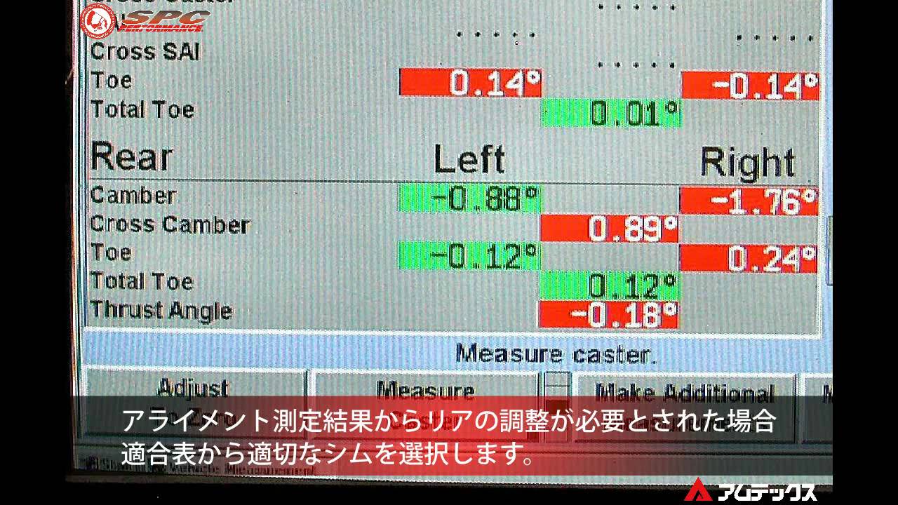 リアトーションビームアクスル用アライメント調整パーツ - AMTECS