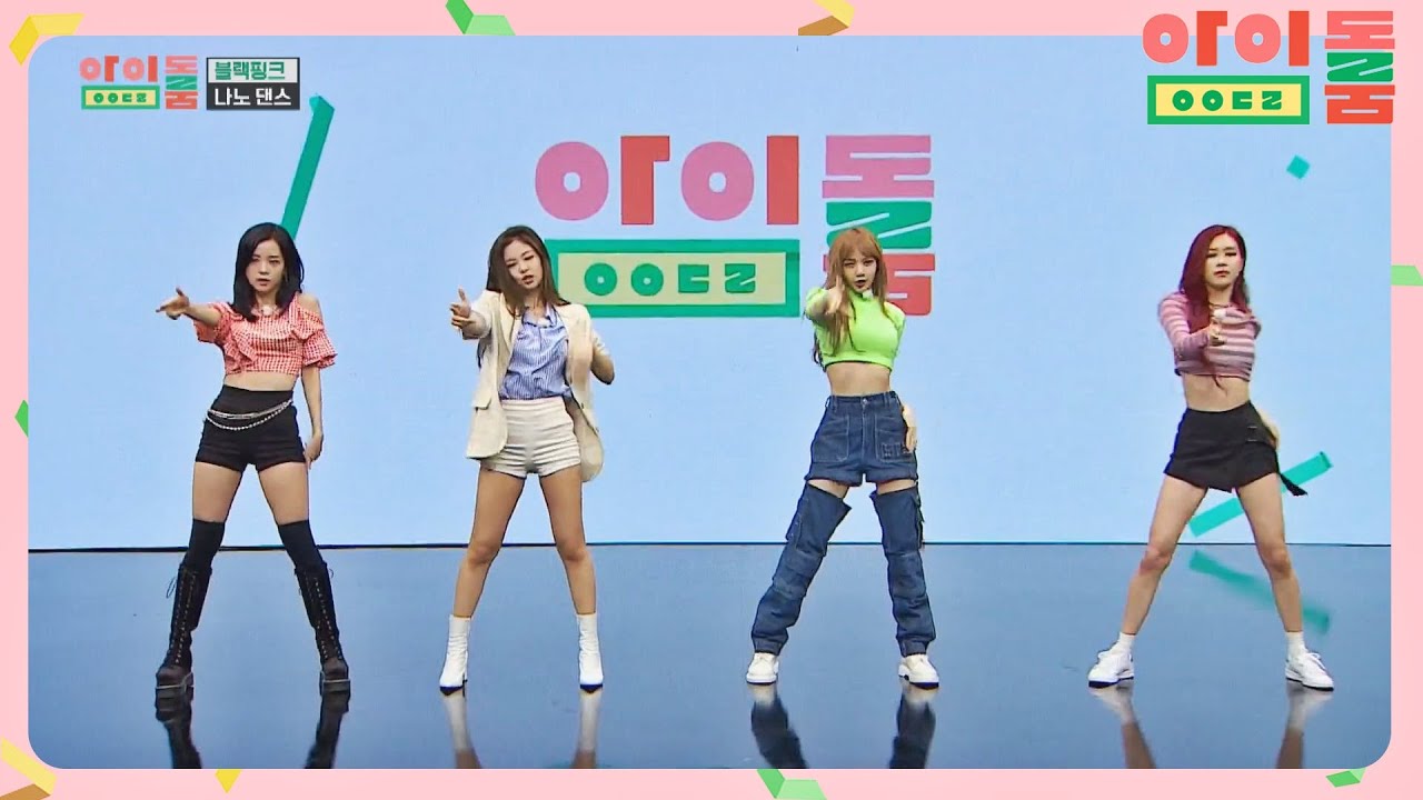 (심장 저격 빵야빵야) 블랙핑크의 '뚜두뚜두' 나노댄스♬ 아이돌룸(idolroom) Ep.7 | JTBC 180623 방송