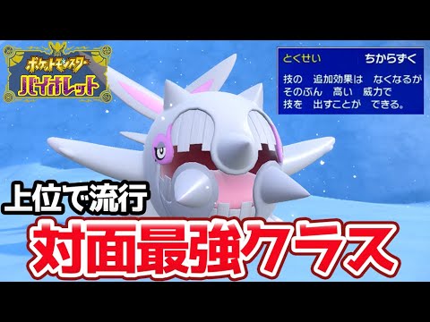 ポケモンsv ハルクジラの種族値 わざ 特性など基本情報まとめ スカーレット バイオレット 攻略大百科