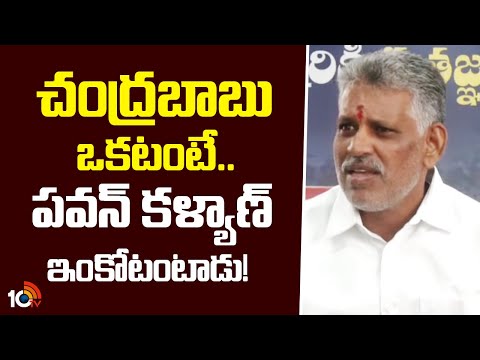 Chevireddy Bhaskar Reddy Counter to TDP | చంద్రబాబు ఒకటంటే.. పవన్ కళ్యాణ్ ఇంకోటంటాడు! | 10TV - 10TVNEWSTELUGU