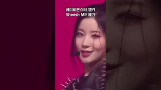 [MR Removed/엠알 제거] BABYMONSTER(베이비몬스터) - Sheesh | 240411 MCo…