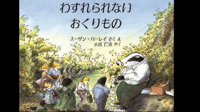 音楽絵本 バクの夢 朗読 Youtube