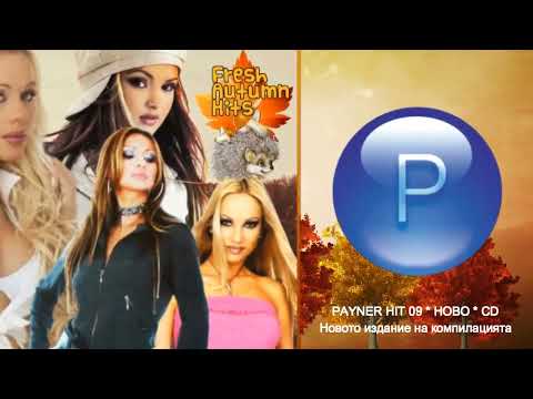 CD: PAYNER HIT