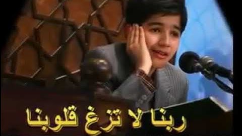 القارئ علي رضا الموسوي ربنا لاتزغ قلوبنا