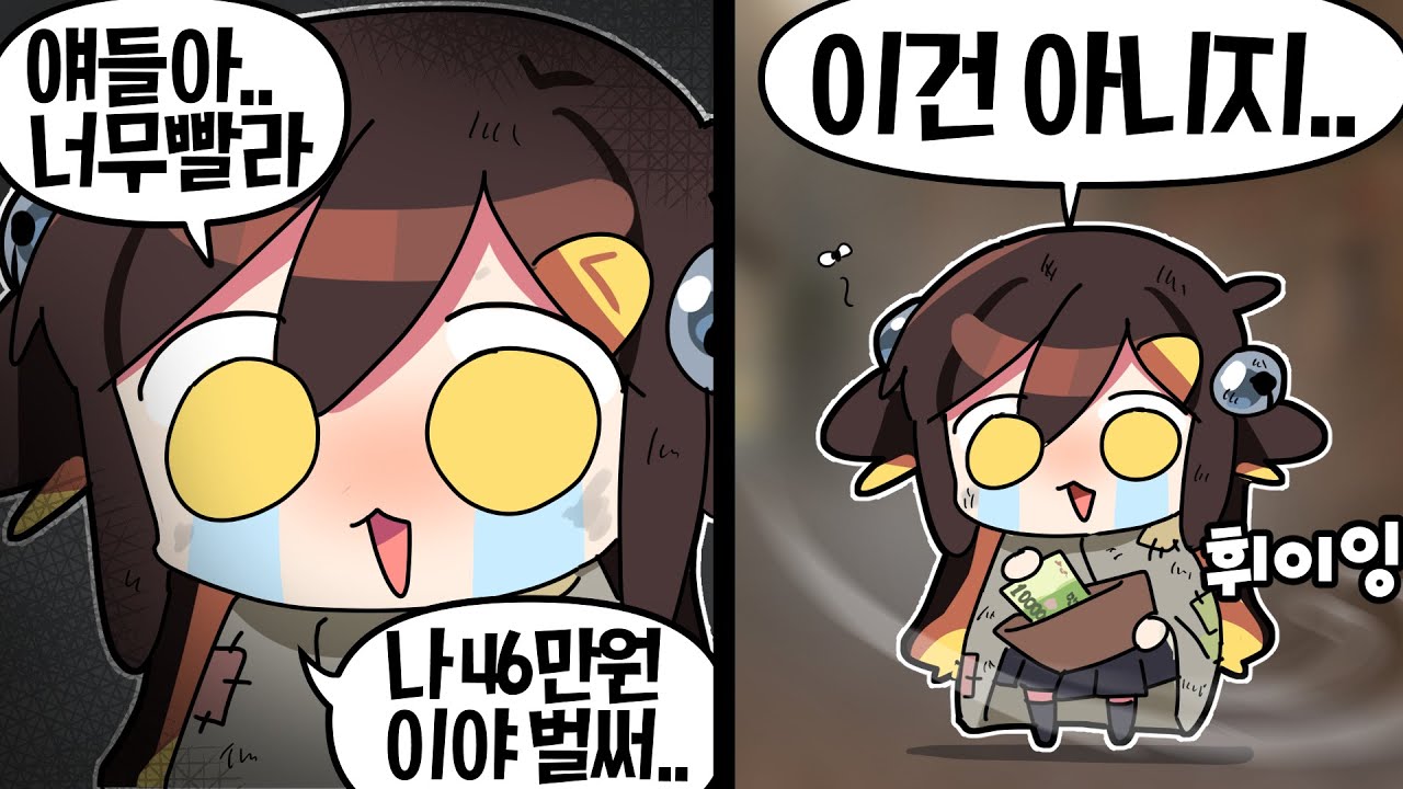 【 탬탬버린 】 - 아니 내 지갑에 빵꾸가 뚫린게 아니고서야 이럴 순 없는거잖아