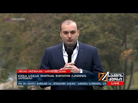 \"მწვანე პოლიტიკის\" სამოქმედო გეგმა - ელექტრომობილების ქარხანა თბილისში