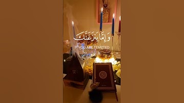 سورة الأعراف الآية 199-200