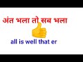 रोज उपयोग होने वाले मुहावरे/कहावतेंTop 5 Best proverbs#daliyuseproverbs#idioms#dailyusephrasalverbs