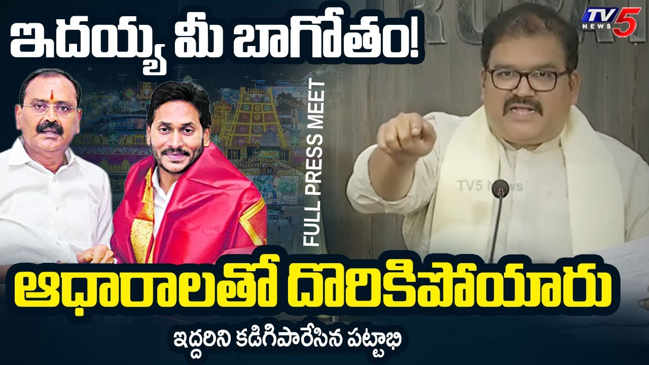 TDP Leader Pattabhi Ram Serious Reaction on Jagan and Bhumana Karunakar ...