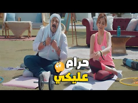 انا مبسوطه بيك حرام عليكي فين الاكل