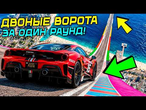 СРАЗУ ДВЕ ИМБЫ В РАУНДЕ! КАКАЯ МАШИНА ПРОЕДЕТ ДАЛЬШЕ ВСЕХ С ОГРОМНОЙ ДУГИ? СПУСК БЕЗ ТОРМОЗА В ГТА 5