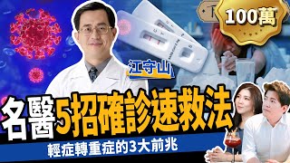 Re: [新聞] 4歲女童重症併發腦炎　羅一鈞曝「重要前