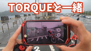 タフネススマホとこんな思い出作ってきたよ【TORQUE G04 & G03】 What I did with KYOCERA TORQUEs