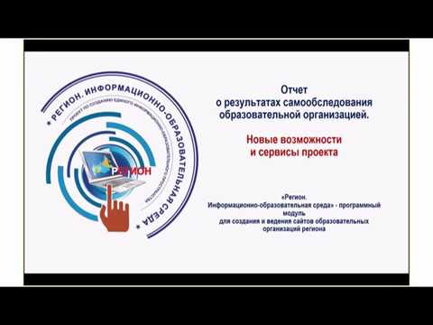 Самообследование образовательной организацией