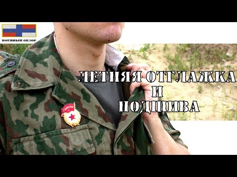 Бейне: Камуфляж формасының түстері қандай?