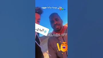 البدي البدي 
