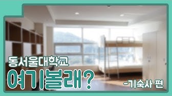 동서울대학교 - YouTube 동서울대학교 - Youtube