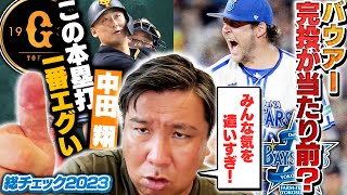 【楽天の勢いが止まらない‼︎田中将大がモデルチェンジで5勝目】【ロッテ佐々木朗希が14奪三振ショー&自己最速165キロで7勝目】【ヤクルト村上宗隆が逆転の13号3ラン！】3連戦を詳しく解説します！