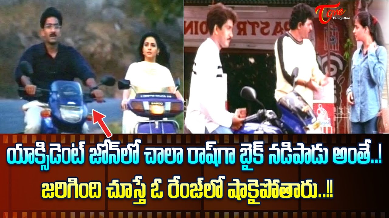 యాక్సిడెంట్ జోన్ లో చాలా రాష్ గా బైక్ నడిపాడు అంతే..| Priya Gil Ultimate Emotional Scene | TeluguOne