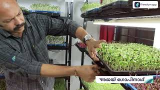 Microgreen Farming Course Trailer in Malayalam - Earn Up To Rs 50000 Per Month | ffreedom app