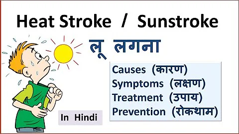 Heat stroke | Sunstroke | Causes, Symptoms, Treatment, Prevention - DayDayNews