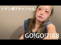 ドタン場でキャンセル/GO!GO!7188