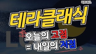 루나클래식전망 - Youtube