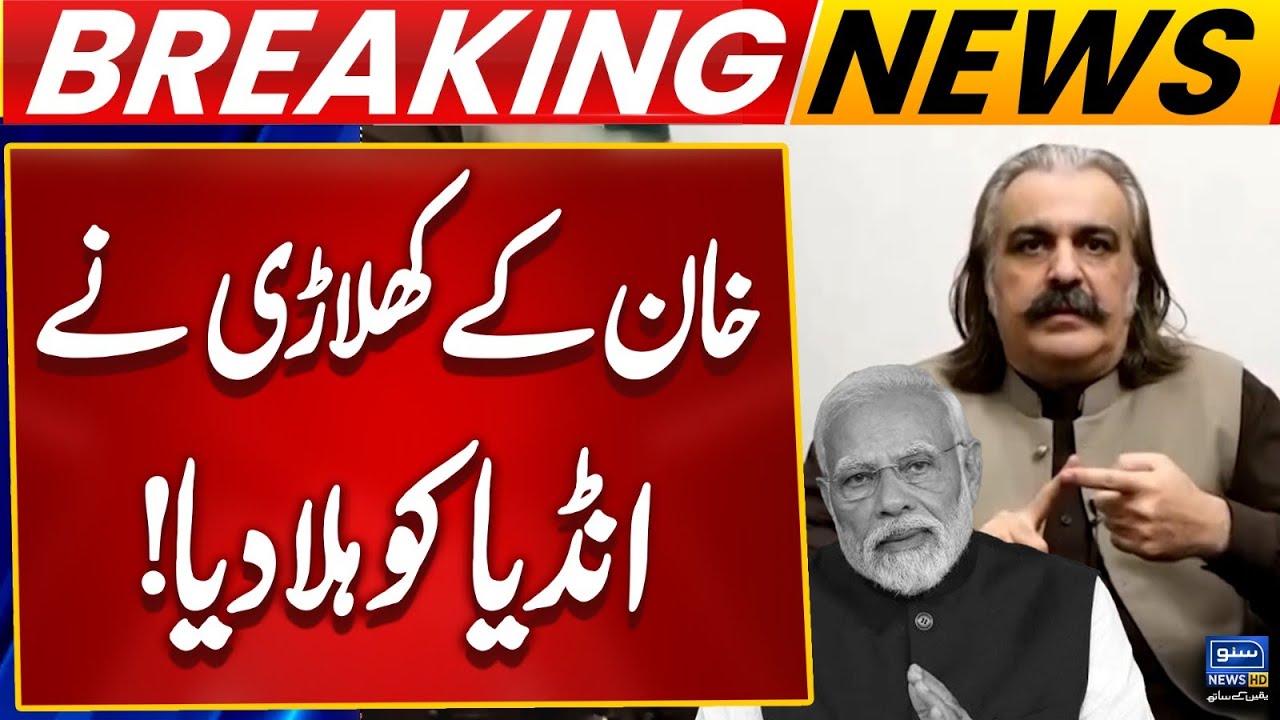 FATF Fallout: Gandapur Goes on Offensive Against India | Last Warning | Breaking News |Suno News HD