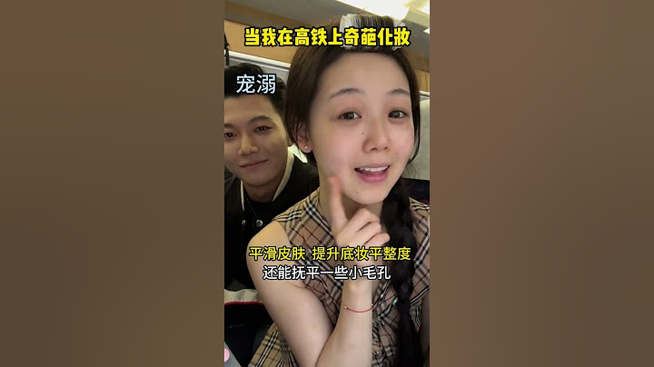 這就是傳說中的男女通吃？#makeup #makeupartist #beauty #美妝 #挑戰 #makeuptutorial
