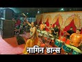    nagin dance  sonu monu beats 2023  haldi show in malad 2023  banjo party 2023