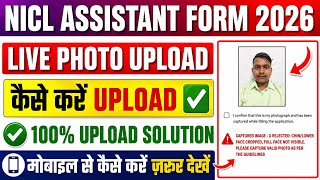 NICL Assistant Form 2026 Live Photo Upload Problem ✅ How to Upload Live Photo for NICL Assistant screenshot 1